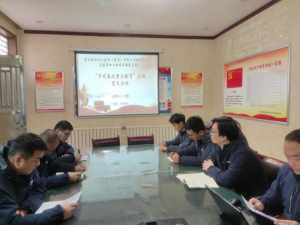陜煤建設(shè)韓城分公司土建四項目部開展“學(xué) 談 改”主題廉潔教育活動