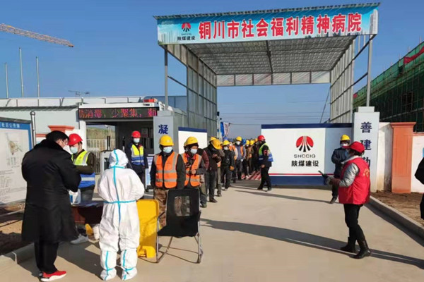 陜煤建設(shè)咸陽分公司抗擊疫情,我們在行動(dòng)