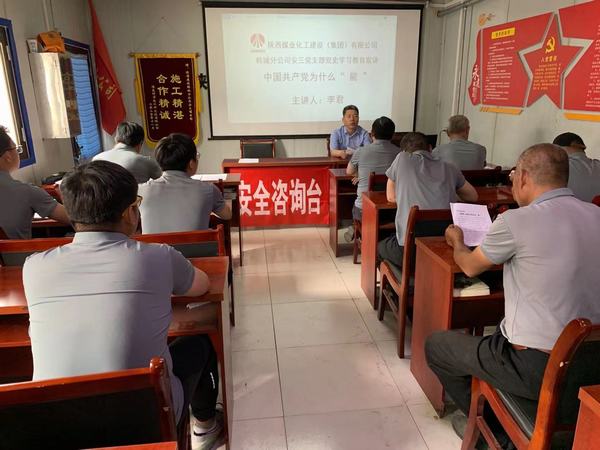 陜煤建設(shè)韓城分公司安裝三項目部嚴(yán)抓細(xì)管推動項目黨風(fēng)廉政建設(shè)