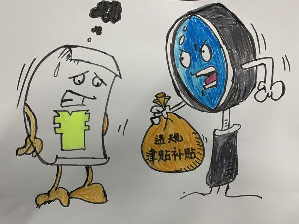 漫畫“廉廉”看