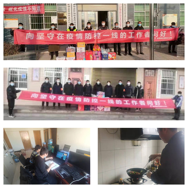 陜煤建設(shè)咸陽分公司第六項目部：記“疫”中的那些日子