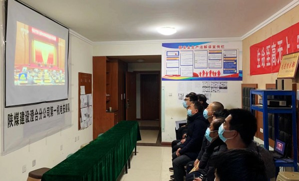 陜煤建設(shè)澄合分公司多種形式學(xué)習(xí)宣傳十九屆中紀(jì)委六次全會精神