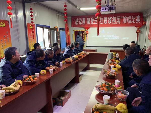 陜煤建設(shè)韓城分公司安裝三項目部黨支部“紅歌演唱”慶元宵