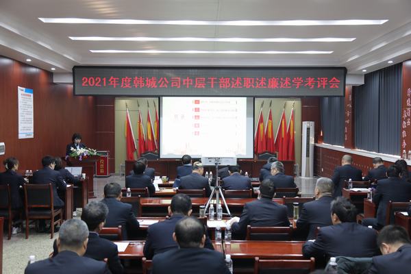 回顧總結(jié)找差距 踔厲奮發(fā)向未來