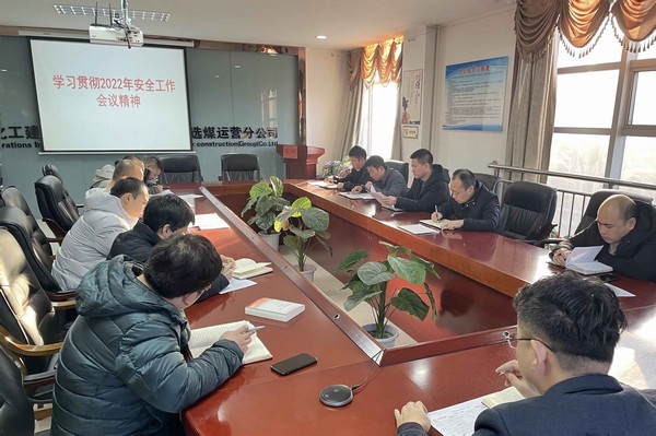 陜煤建設洗選煤運營公司：嚴抓安全不松懈 認真落實保生產(chǎn)