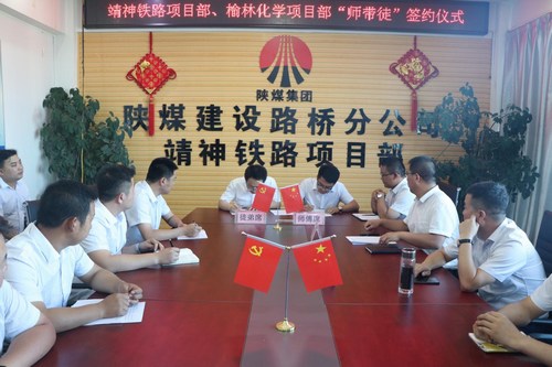 陜煤建設(shè)路橋分公司:多舉措打造人才培養(yǎng)新“高地”