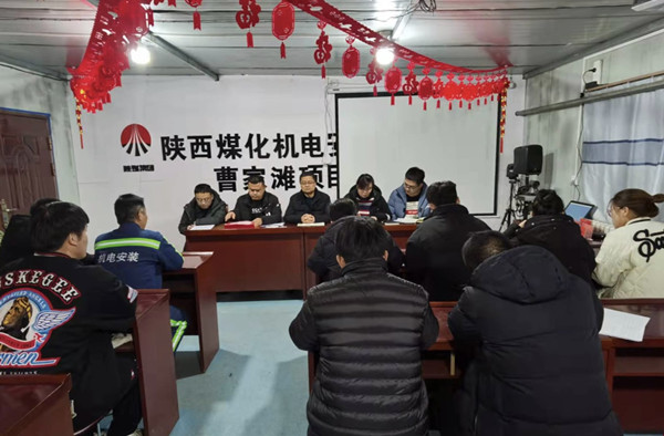 陜煤建設(shè)機(jī)電安裝公司多舉措學(xué)習(xí)十九屆中紀(jì)委六次全會(huì)精神