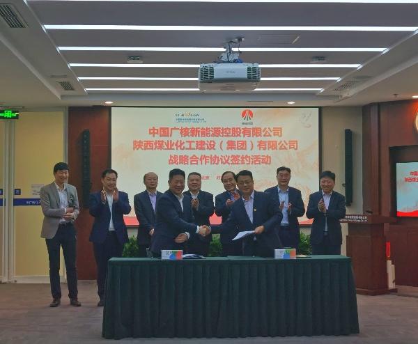 強強合作！陜煤建設(shè)與中廣核新能源控股有限公司 簽署戰(zhàn)略合作協(xié)議