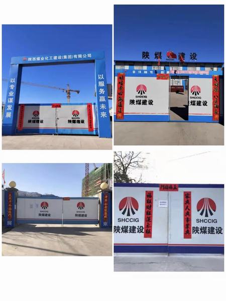 陜煤建設(shè)韓城分公司工會開展2022年“新春春聯(lián)評比”活動