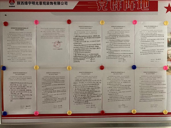 陜煤建設(shè)綠宇公司：筑牢安全“防線”，擰緊安全“螺絲帽”