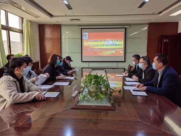 陜煤建設(shè)煤礦運(yùn)營服務(wù)分公司:積極推進(jìn)安全生產(chǎn)專項(xiàng)整治三年行動(dòng)開展