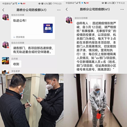 陜煤建設(shè)路橋分公司:疫情防控有“速度”更有溫度