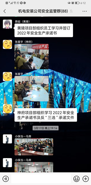 陜煤建設(shè)機(jī)電安裝公司:“承諾”助力疫情防控和安全生產(chǎn)