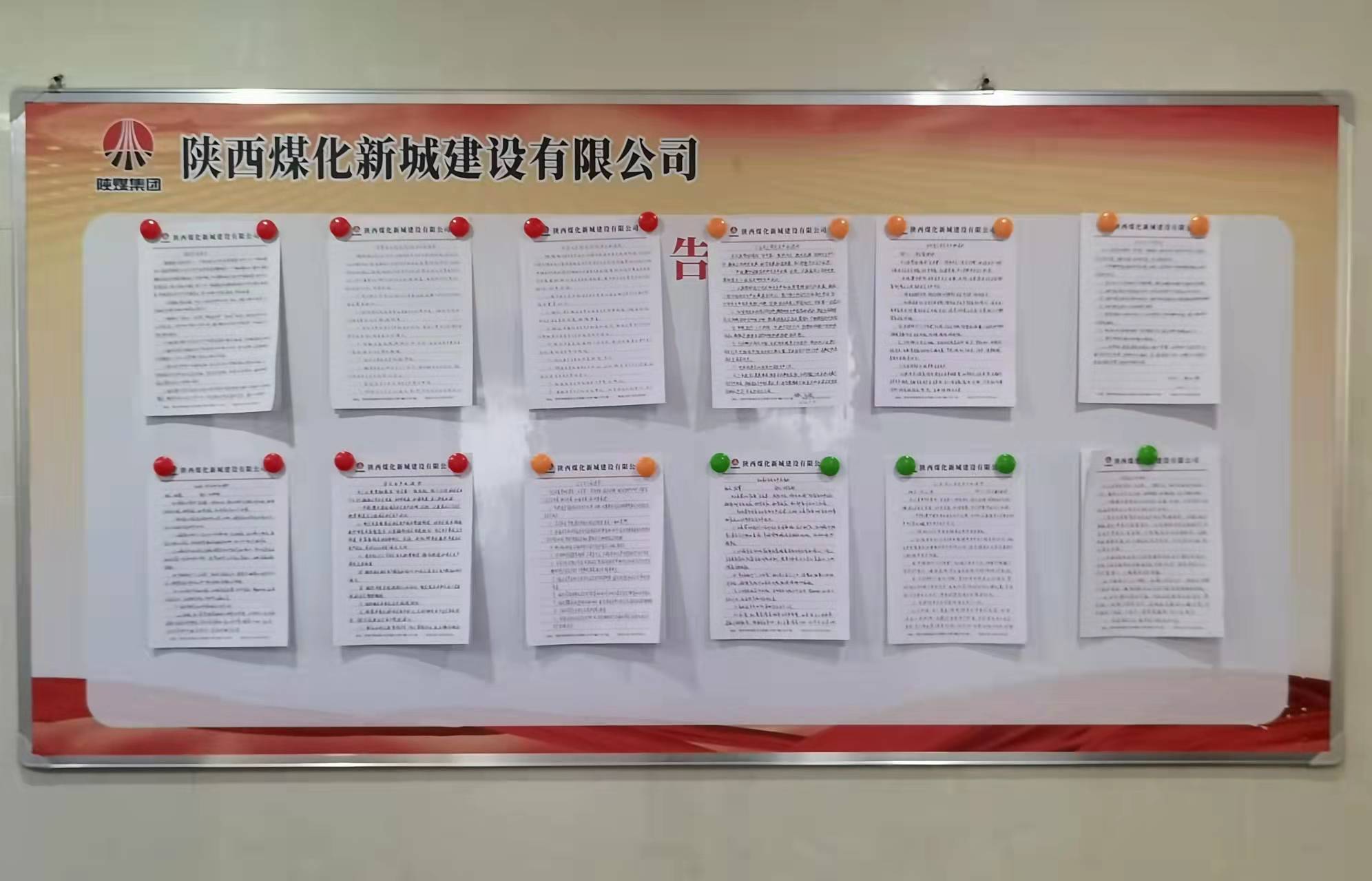 陜煤建設(shè)新城公司:兩項(xiàng)舉措保障安全生產(chǎn)