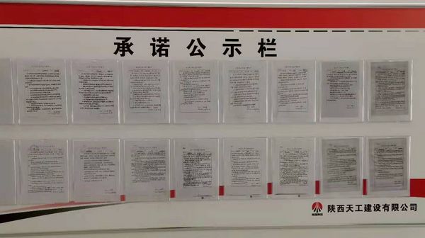 陜煤建設(shè)天工公司:筑牢安全“紅線”,深耕安全“責(zé)任田”