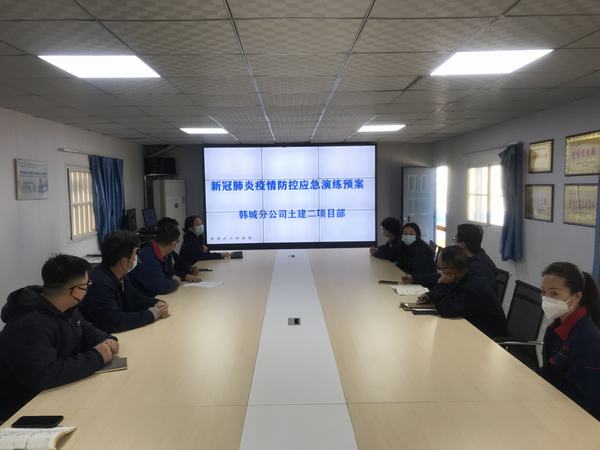 陜煤建設(shè)韓城分公司土建二項目部開展疫情防控應急演練活動