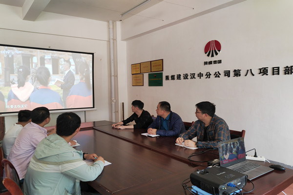 陜煤建設(shè)漢中分公司持續(xù)敲響警鐘 筑牢廉政防線