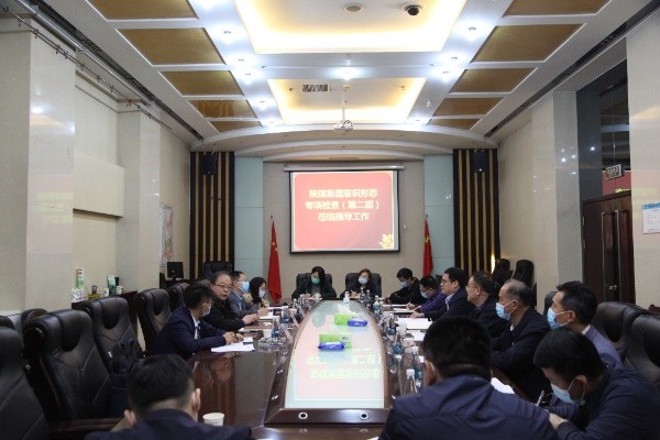 陜煤集團(tuán)意識形態(tài)工作第二督導(dǎo)組對建設(shè)集團(tuán)開展專項督導(dǎo)檢查