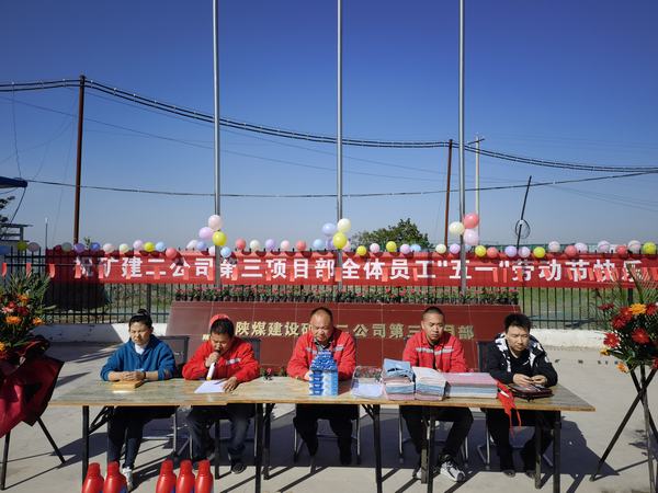 陜煤建設(shè)礦建二公司:文體活動(dòng)添活力 凝心聚力促發(fā)展