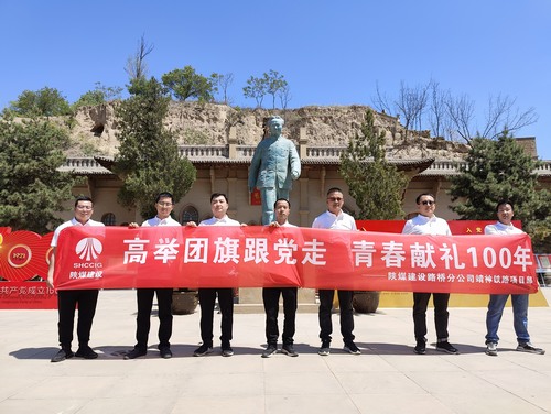 陜煤建設(shè)路橋分公司靖神鐵路項(xiàng)目部開(kāi)展“高舉團(tuán)旗跟黨走、青春獻(xiàn)禮100年”主題教育實(shí)踐活動(dòng)
