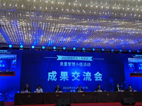 陜煤建設韓城分公司三項“QC”成果獲嘉獎