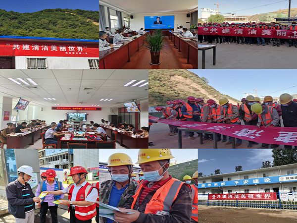 陜煤建設(shè)天工公司：積極開(kāi)展“共建清潔美麗世界”主題活動(dòng)