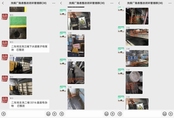 陜煤建設(shè)洗選煤運(yùn)營(yíng)公司紅柳林洗煤廠項(xiàng)目部：隨手拍讓隱患“無(wú)處藏身”