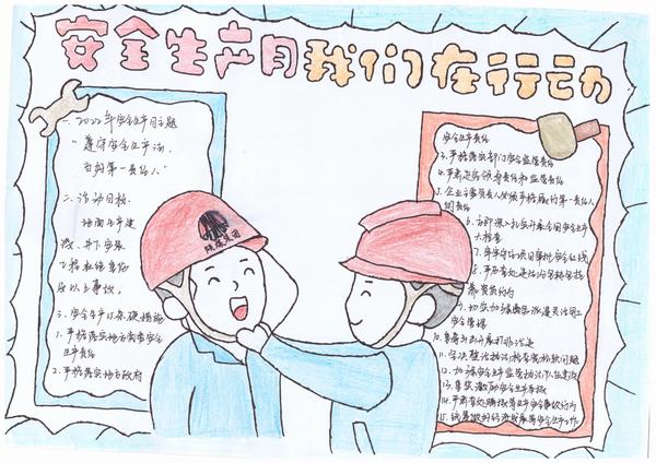 漫畫說安全:帶你了解施工現(xiàn)場安全操作基本知識