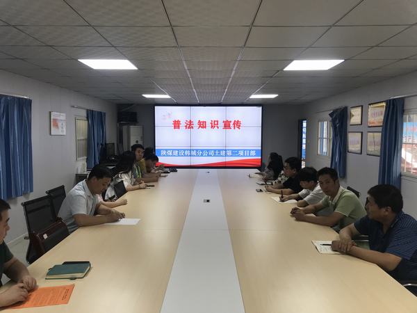 陜煤建設(shè)韓城分公司土建二項(xiàng)目部：三項(xiàng)特色活動為“安全生產(chǎn)月”活動助威添彩