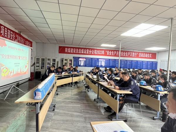 陜煤建設洗選煤運營公司紅柳林洗煤廠項目部開展“安全宣傳咨詢?nèi)铡濒摺拔暹M”活動