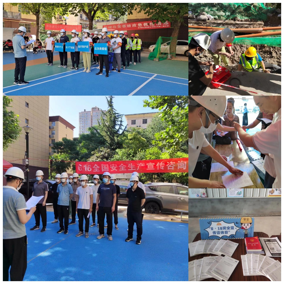 陜煤建設新城公司積極開展安全宣傳咨詢?nèi)栈顒?></div>
                                <div   id=