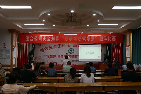 陜煤建設澄合分公司開展你來比劃我來猜 安全知識記心間活動