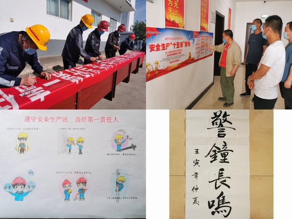 陜煤建設(shè)洗選煤運(yùn)營(yíng)公司澄合山陽(yáng)運(yùn)營(yíng)項(xiàng)目部:“三個(gè)全覆蓋”為安全月添色彩