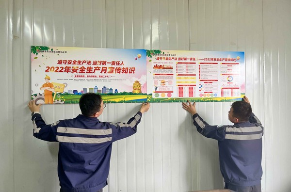 陜煤建設(shè)洗選煤運(yùn)營(yíng)公司神渭首端項(xiàng)目部:安全生產(chǎn)正當(dāng)時(shí) 強(qiáng)化責(zé)任保平安