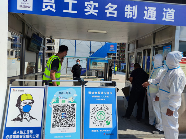 陜煤建設(shè)咸陽(yáng)分公司第一項(xiàng)目部開(kāi)展疫情防控演練活動(dòng)