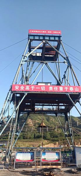 陜煤建設(shè)礦建二公司安裝項(xiàng)目部:克服困難保工期 加班加點(diǎn)趕進(jìn)度