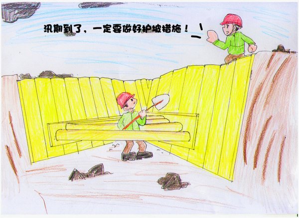 漫“話”安全:防汛知識要牢記