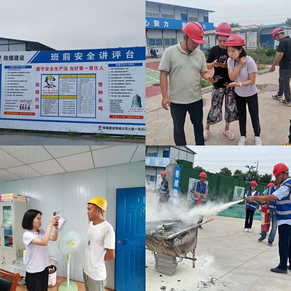 陜煤建設(shè)韓城分公司土建一項(xiàng)目部 ：瞅準(zhǔn)安全來“把脈” 真抓實(shí)干開“良方”