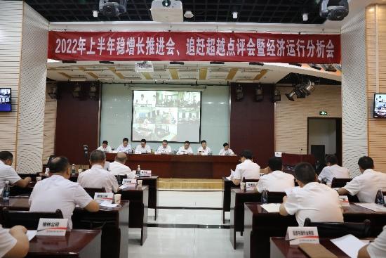 陜煤建設(shè)召開2022年上半年穩(wěn)增長工作推進會、追趕超越點評會暨經(jīng)濟運行分析會