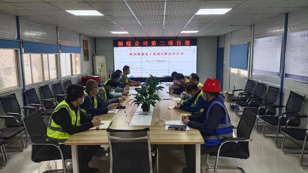 陜煤建設(shè)銅煤公司：為施工項(xiàng)目“大干快上”系上“安全帶”