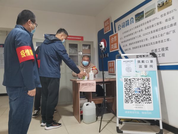 陜煤建設(shè)路橋分公司渭南項(xiàng)目部:疫情防控和安全生產(chǎn)“兩手抓”