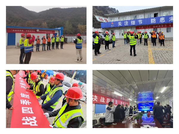 陜煤建設(shè)咸陽分公司開啟“奮戰(zhàn)四季度,沖刺全年紅”勞動(dòng)競(jìng)賽