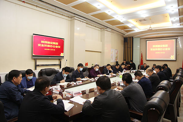 陜煤建設(shè)召開11月份安全環(huán)保辦公會