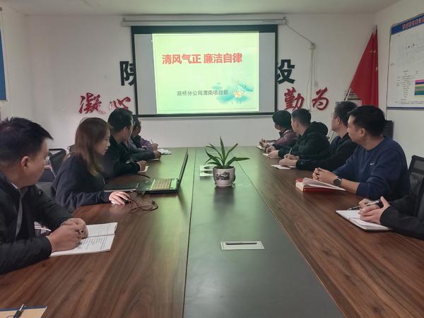 陜煤建設(shè)路橋分公司渭南項目部多措并舉推動“廉潔項目”建設(shè)