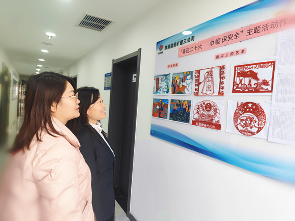 陜煤建設(shè)礦建三公司：凝聚“她”力量，讓安全為幸福護(hù)航