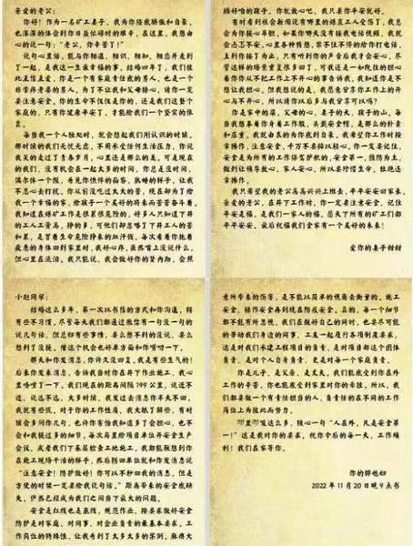 陜煤建設(shè)礦建二公司開展“奮戰(zhàn)十二月 全員保安全”主題活動