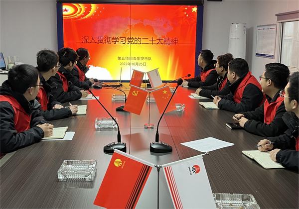 陜煤建設(shè)銅煤公司第五項(xiàng)目部以黨建帶團(tuán)建開展青年突擊隊(duì)活動(dòng)