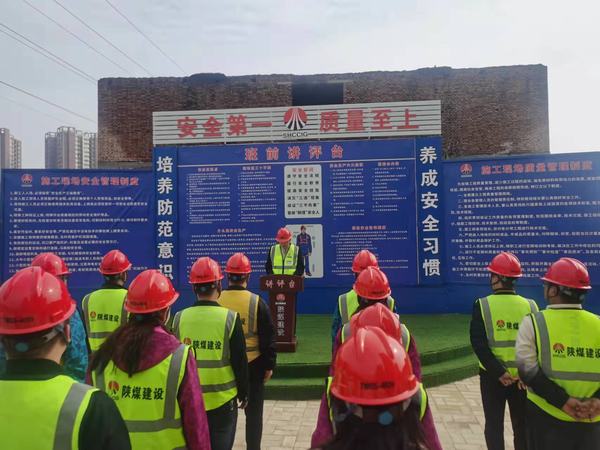 陜煤建設銅煤公司各基層項目部開好班前會 筑牢安全思想防線