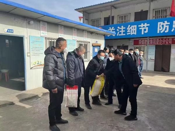 陜煤建設(shè)澄合分公司春節(jié)送關(guān)懷 溫暖在一線(xiàn)
