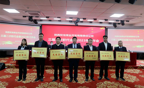 陜煤建設(shè)礦建三公司:喜報!兩項目獲業(yè)主表彰